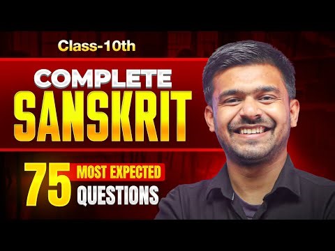 Class 10th Sanskrit - 75 Most Expected Questions 🔥| Cbse Board Exam 2026 | Shemushi + Manika