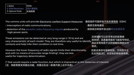 【ASG-熟肉】ASG 开发日志 202506 - 飞船传感器前瞻