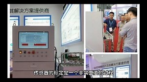 浅谈传感器标定