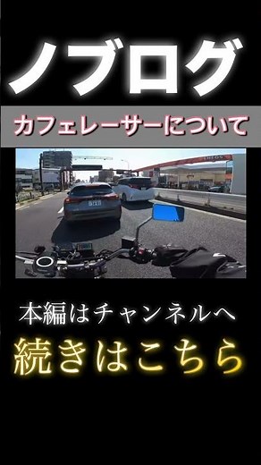 カフェレーサーについてヤホーで調べてみたら… #モトブログ #バイク #カスタム #カフェレーサー