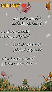 کمال کی شاعری اخر تک سنیں🌷🌷🌷 #viral #poetrylovers #poetrycommunity Sahil Deep Lines | Anika Kumar