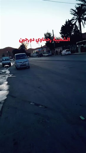 Vidéos de السعيد شبيرة07 (@chabirasaid) avec الصوت الأصلي - ♾️❤️‍🩹