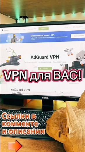 VPN c БЕСПЛАТНЫМ трафиком для Windows, MacOS, iOS и Android! #kompfishki