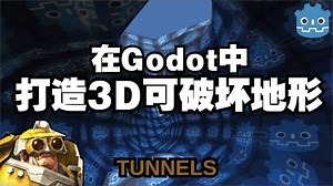 如何在8分钟内用Godot打造深岩银河风格的3D可破坏地形【中文配音】Godot教程 #godot引擎 #godot开发 #游戏开发 #游戏教程 #游戏引擎