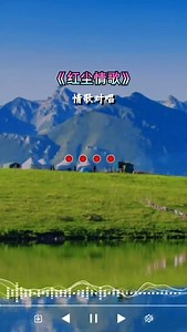 经典老歌红尘情歌原唱完整版情歌对唱百听不厌