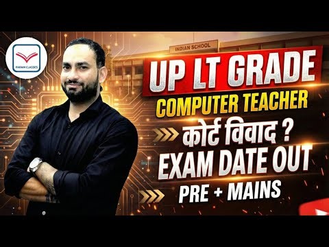BIG UPDATE TODAY | UP LT GRADE COMPUTER TEACHER | Exam Date, Court Case & B.Ed vs Non B.Ed
