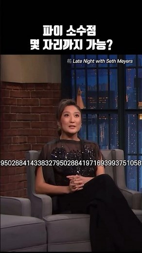 How many decimal digits of pi can you memorize?