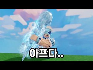 겁나 센 고드름 키우기 [로블록스 배드워즈]