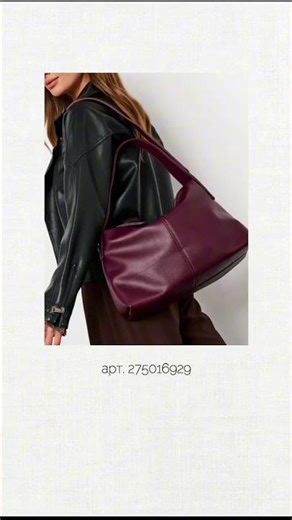 Сумка на Wildberries: #WW336481 🫶🏻Переходи в наш каталог сумок John Locke #johnlocke #jl #wb