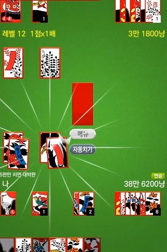 [500만 다운로드] 고스톱 PLUS