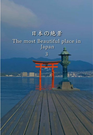 日本の美しい風景と旅行先まとめ