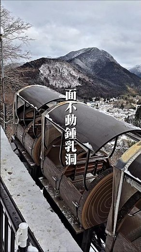 面不動鍾乳洞