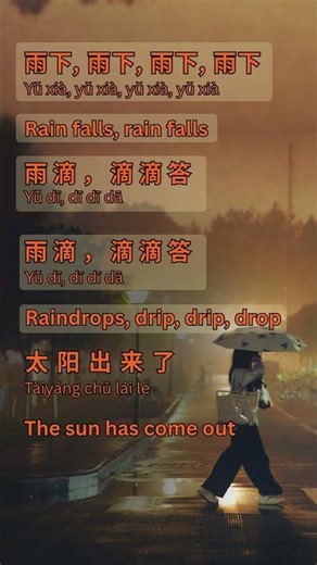 ☔ Raindrops, drip drip drop | 雨滴, 滴滴答 | Lyrics