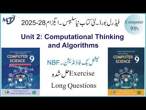 Computer Science Class 9 Federal Board (FBISE) NBF, Chapter 2 Exercise solution Long Qs Unit 2