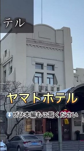 [Changchun Historical Tour] A journey to experience the history of "Manchukuo," including the Imp...