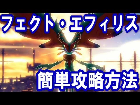 ラスボス、フェクト・エフィリス簡単攻略方法【星のカービィディスカバリー】