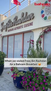 Are you searching for the perfect spot to have authentic Bahraini breakfast? Check out Freej Bin Rashdan in Arad! We can’t get over how delicious the food was!😍 Have you visited Freej Bin Rashdan ? Let us know! 🤩 . . . #BahrainThisMonth #bahrain🇧🇭 #bahrainibreakfast #traditionalbreakfast #bahrainicuisine #bahrainfoodies | Bahrain This Month