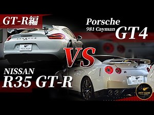 【スポーツカー比較 GT-R編】スポーツカー徹底比較！国産車で走る車が好きなアスリートはほぼ乗っていると言われるNISSAN GT-Rをご紹介！！