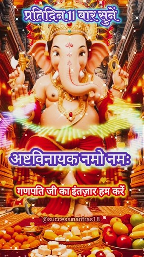 विघ्नहर्ता गणपति की अद्भुत महिमा