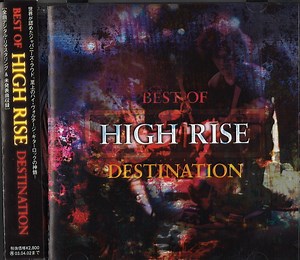High Rise - Best Of High Rise: Destination