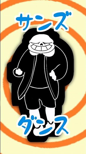 まいたけサンズ【音MAD】#undertale