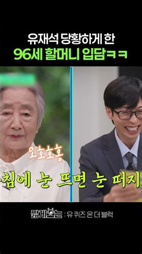 A grandma who walks to the beat of her own drum lol #YouQuizOnTheBlock