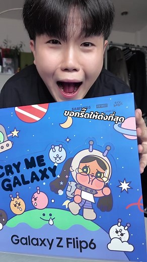 Cry Me a Galaxy Limited Box Set! Discover Galaxy Z Flip 6