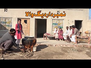 Daig Wala| Number Daar | Rocket | Preeto Mukho | New Top Funny | Punjabi Comedy Video | Chal TV