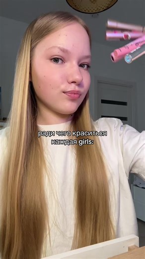 The Purpose of Makeup for Every Girl