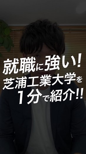 就職の強さがすごい!! 東京工業大学を紹介