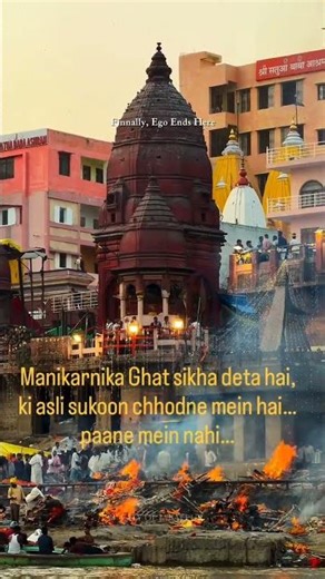 Jo samajh gaya… woh jee gaya…#ManikarnikaGhat #VaranasiLife #InnerPeace #LifeLesson #shortvideo#fyp