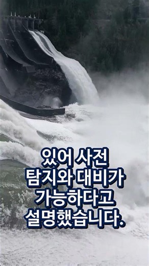 [Breaking] Ministry of Unification Secures Monitoring Capabilities for North Korea’s Hwanggang Da...