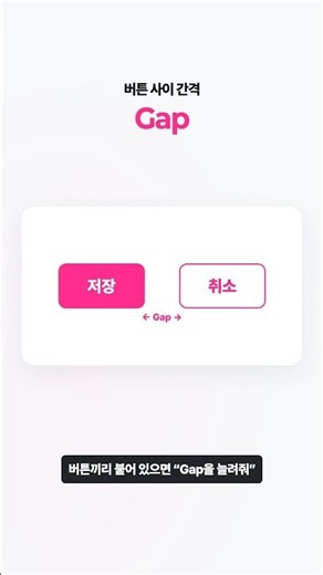 AI야, 버튼 예쁘게 해달랬잖아 | UI 디자인 01 #Shorts