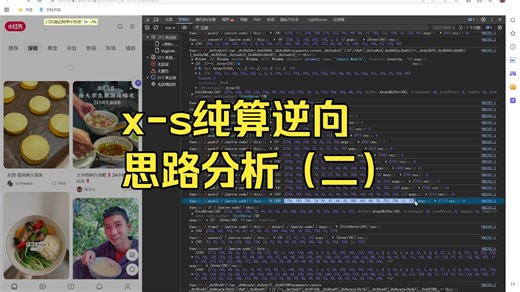 xhs x-s纯算，vmp插装还原算法思路(二)