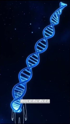 ek इंसान ka DNA 🧬 सूरज तक 😲 #science #space #facts #shorts