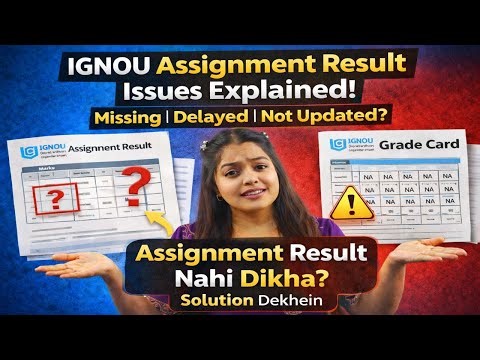 IGNOU Assignment Result Issues Explained | Missing Marks / Not Updated / Delayed /solution