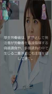 【環境】見えない階段 東京電力と原発下請け構造 2011年から現在
