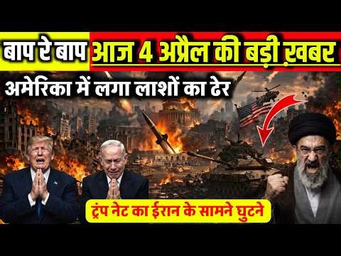 04 अप्रैल का मौसम | 04 April Ki Headlines News Today | मुख्य समाचार #Lucknow_weather #आज_का_मौसम