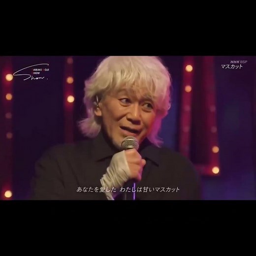 感動☆玉置浩二♥️平原綾香 マスカット♬ ＃玉置浩二 ＃平原綾香 #music ＃音楽