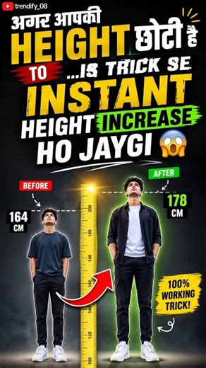 With this trick your height will increase by 2 inches instantly 🔥😱 #heightincreaser #shortsfeed