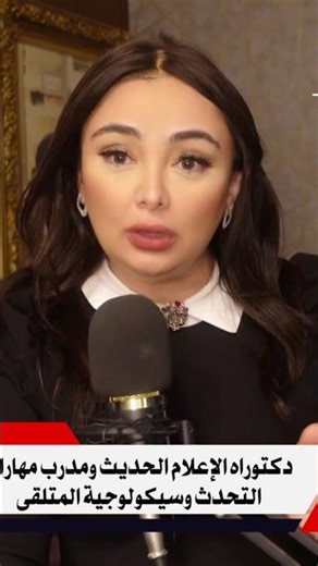 #هيا_الششتاوي #مع_هيا #مهارات_التواصل #فن_الرد