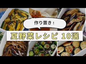 v14375 05/05/2026 Summer Vegetable Compilation YouTube Channel