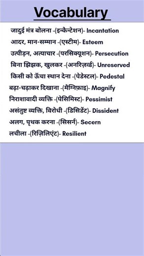 English speaking practice | English vocabulary #701 #shorts #englishstring #englishshorts