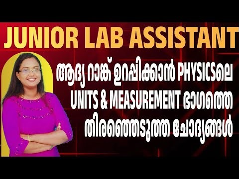 Junior Lab Assistant | MED | Kerala PSC | Physics | Units & Measurement Sure Shot Questions