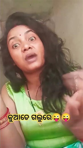 କୁଆଡେ ଗଲୁରେ #prita #new #funny #video #😂😂😂😂😂😂