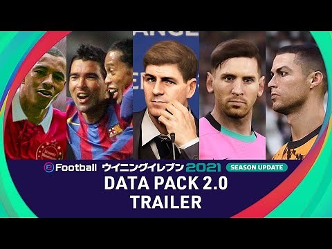 【公式】eFootball ウイニングイレブン 2021 SEASON UPDATE / DP2.0トレーラー