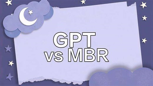 MBR与GPT分区模式解析：如何选择最适合你