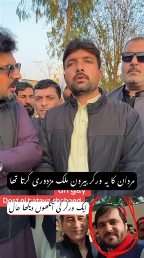 1.4K views · 43 reactions | This is an eyewitness account from PTI’s...