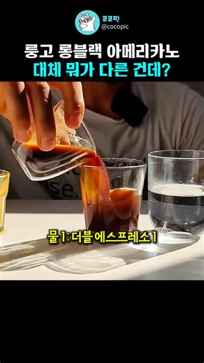 물 양 따라 이름 싹 바뀌는 커피 라인업