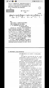 中国传统音乐概论 第一章民间歌曲 四川山歌摘葡萄 与 跟着太阳一路来